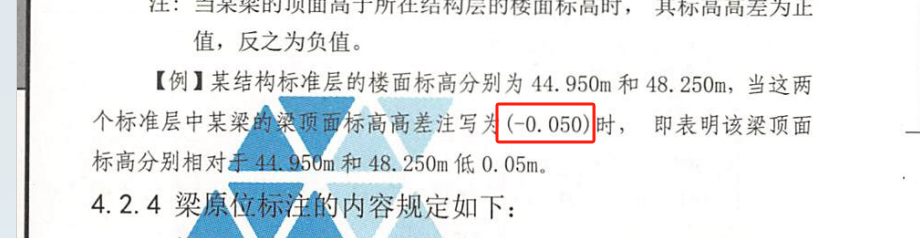 顶标高
