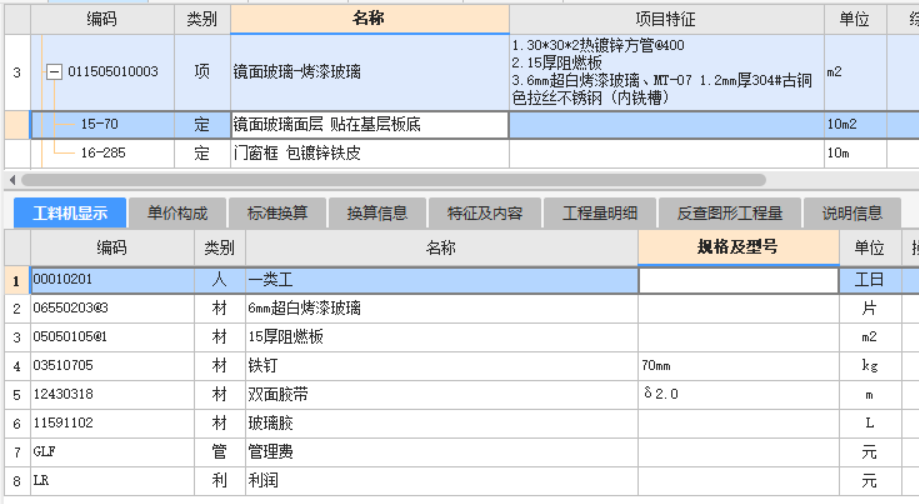 镀锌方管