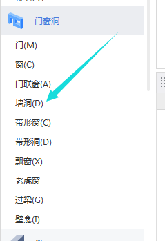 墙洞