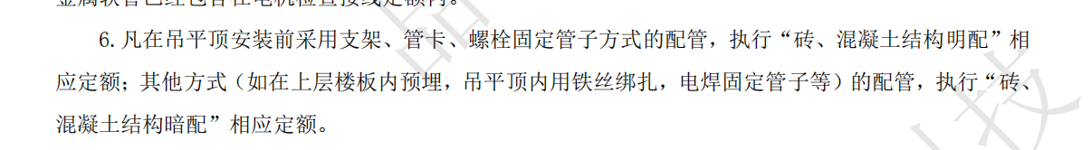 定额书