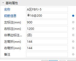 筏板配筋