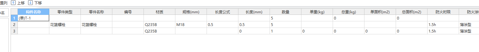 钢结构