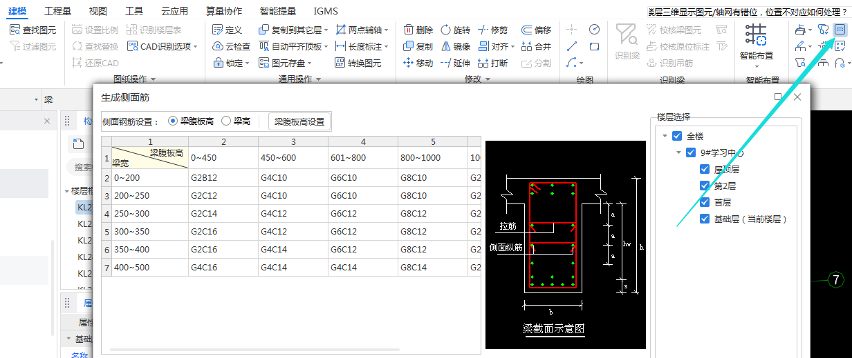 生成侧面