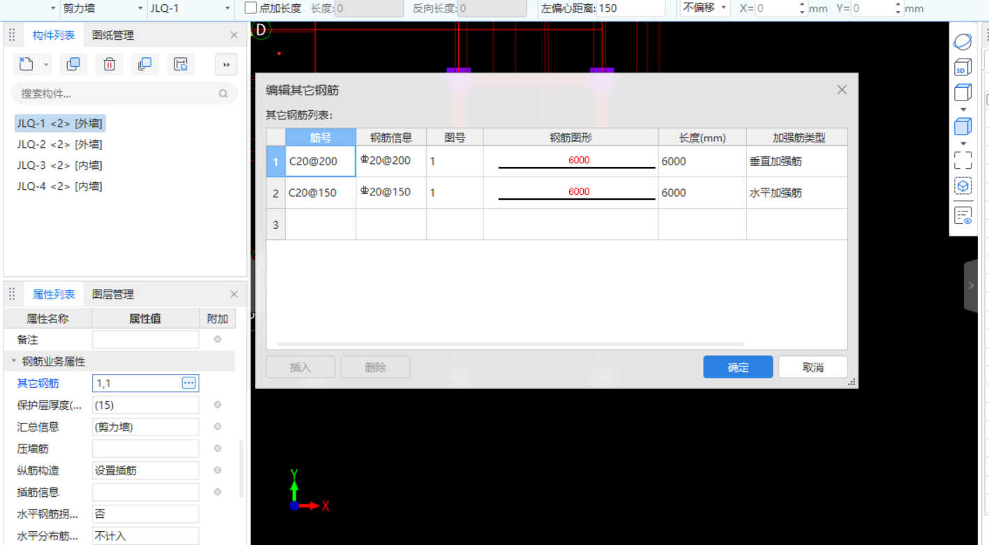 筋号