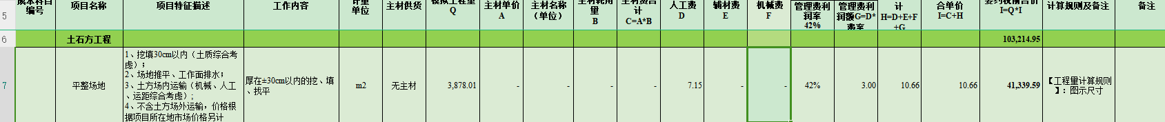 场地