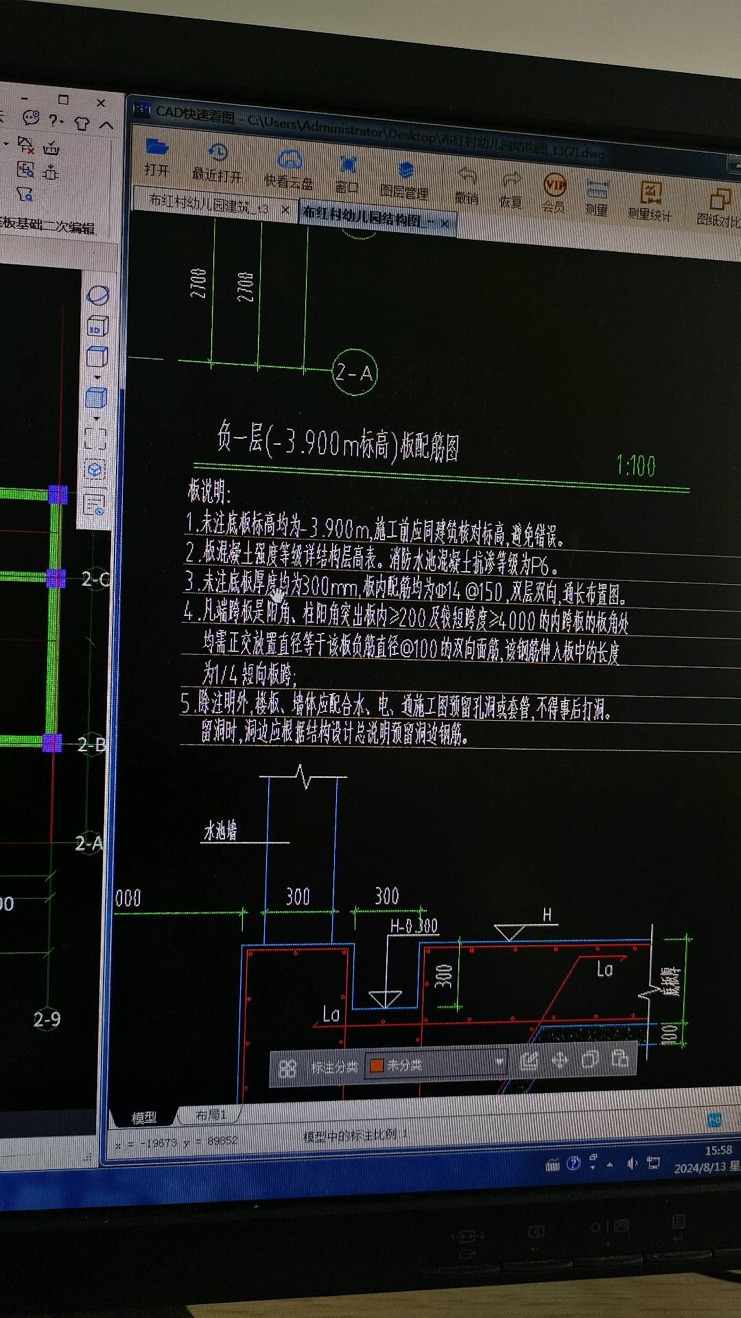筏板基础