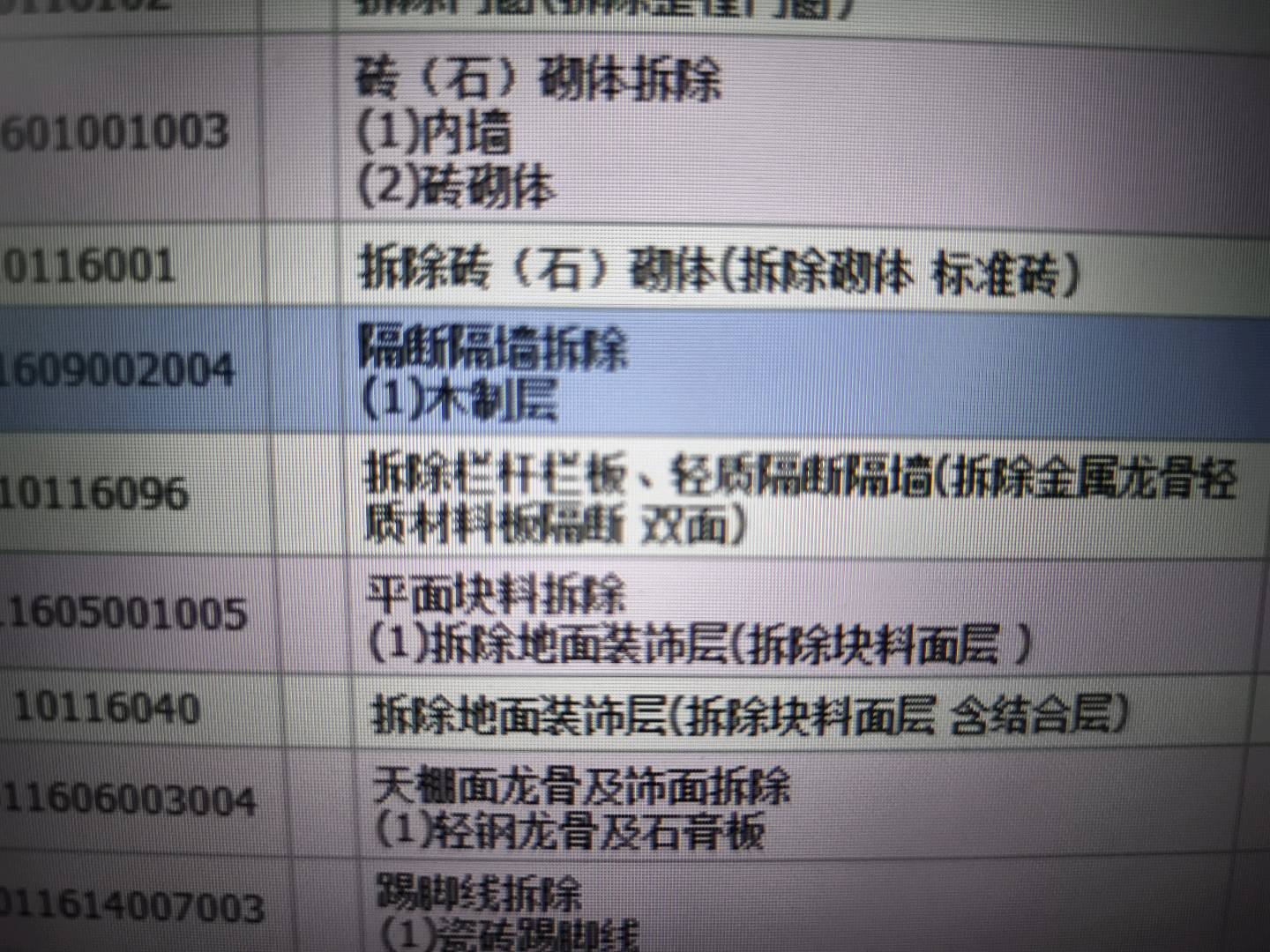隔墙