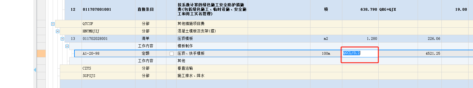 广联达服务新干线
