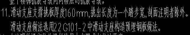 支座板