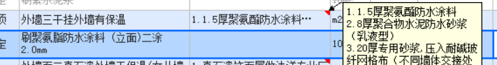 清单描述