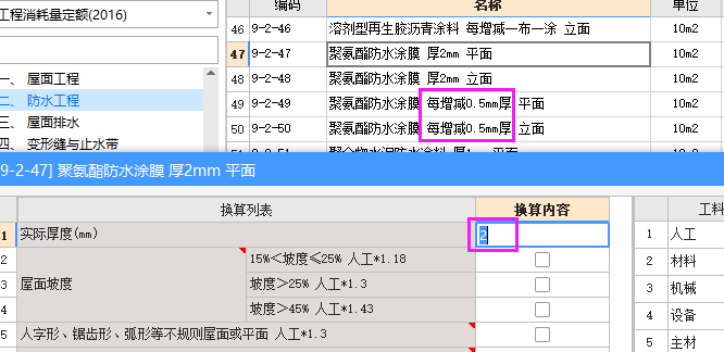 定额