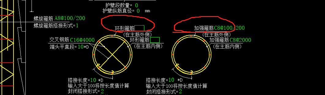 环形箍筋