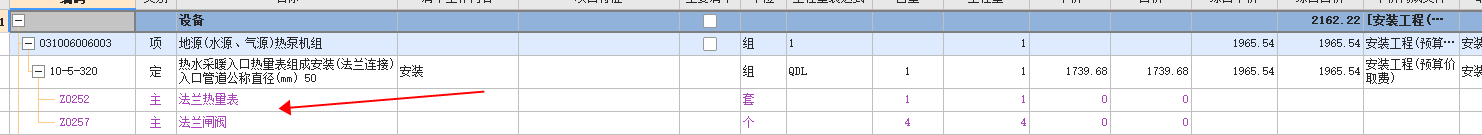 计量