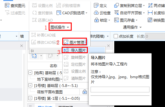导入图片