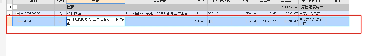 刷漆