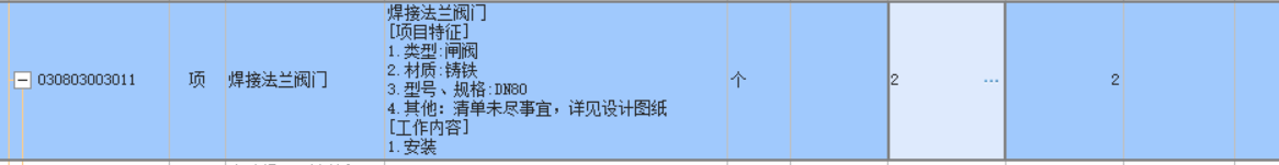 子目