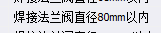 闸阀