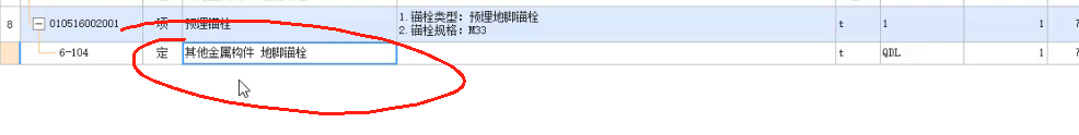 地脚锚栓