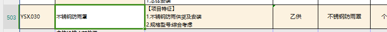 建筑外墙