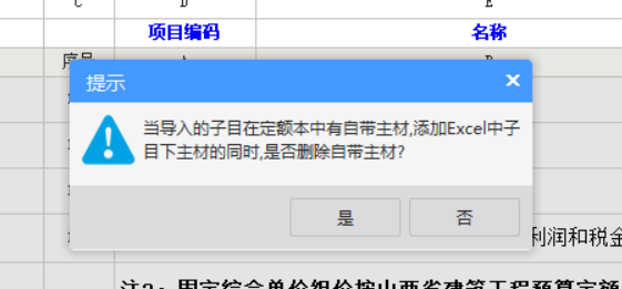 广联达