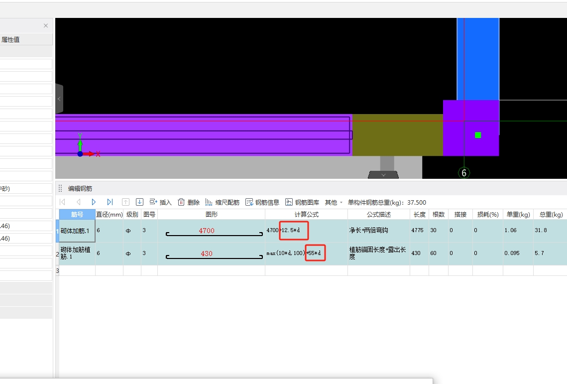 砌体加筋