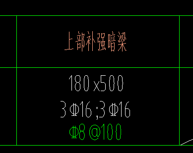暗梁