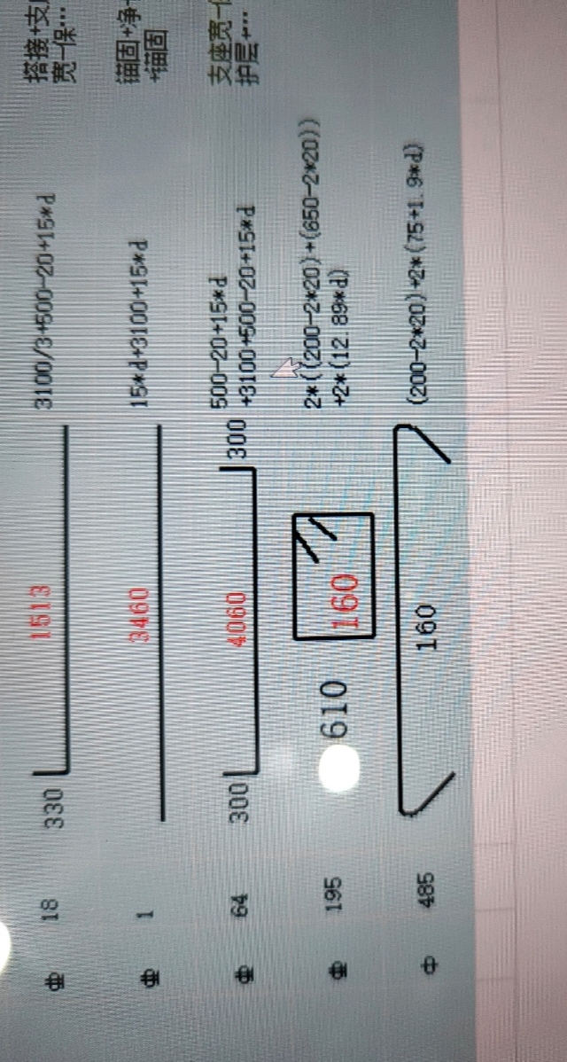 梁宽
