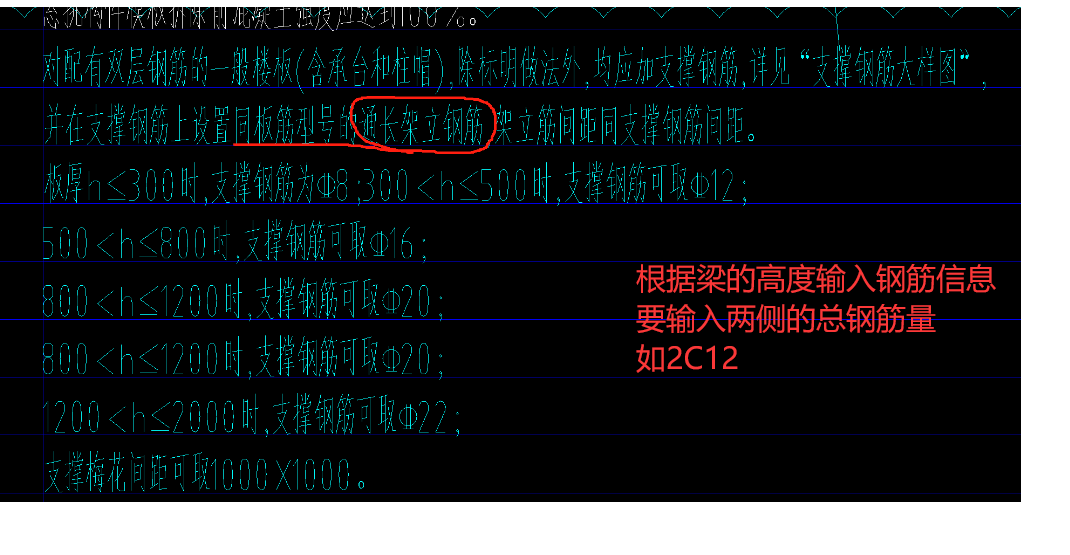 立筋