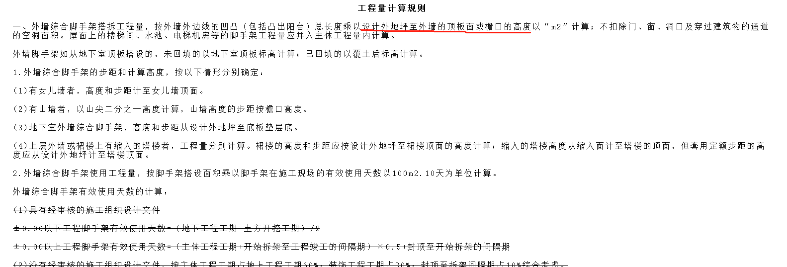 脚手架