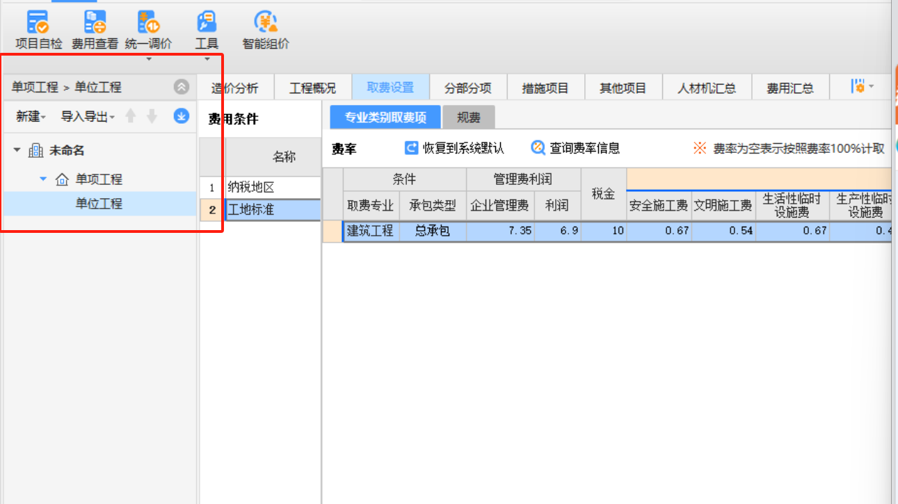 套取