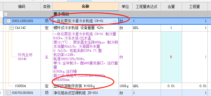 支座
