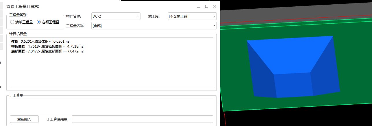 柱墩