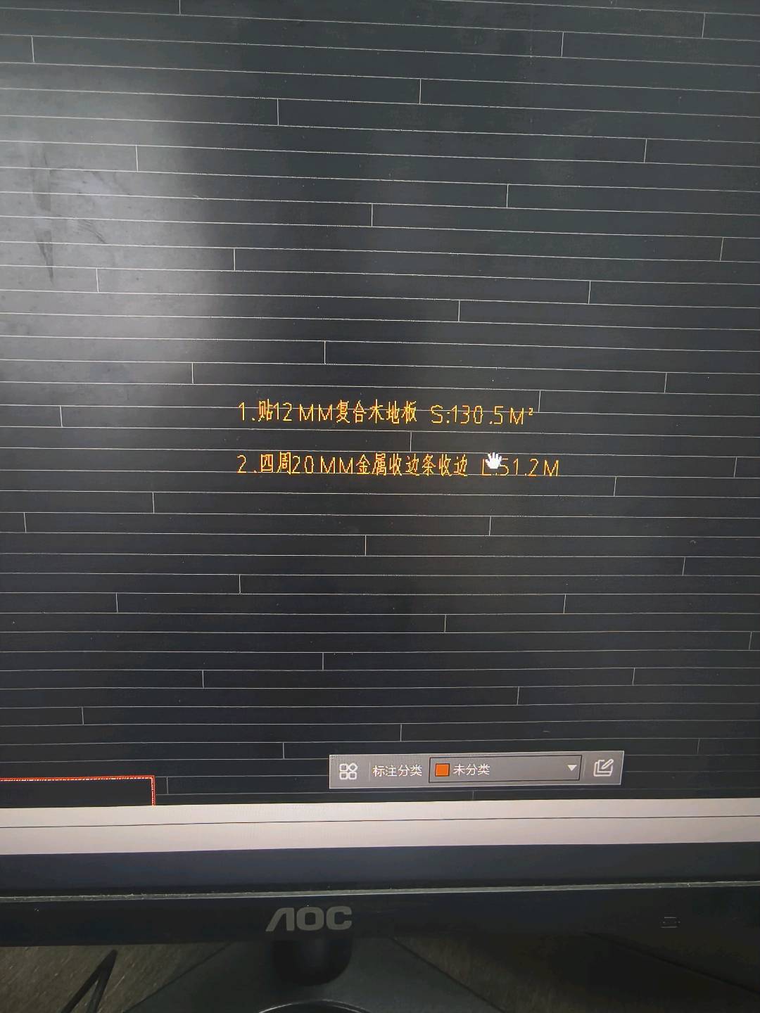 饰线