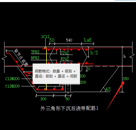后浇带