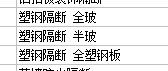 不锈钢框