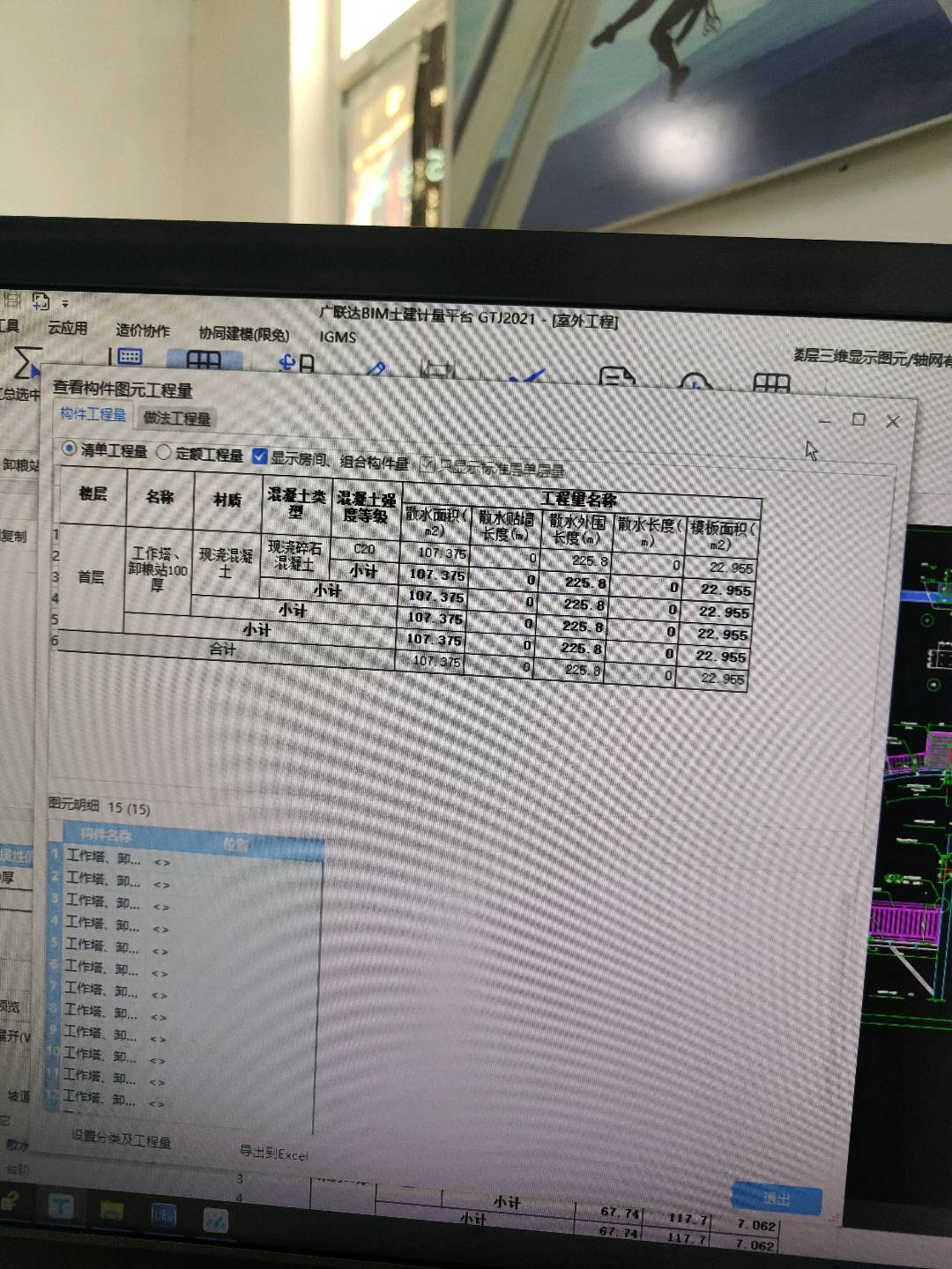 外围长度