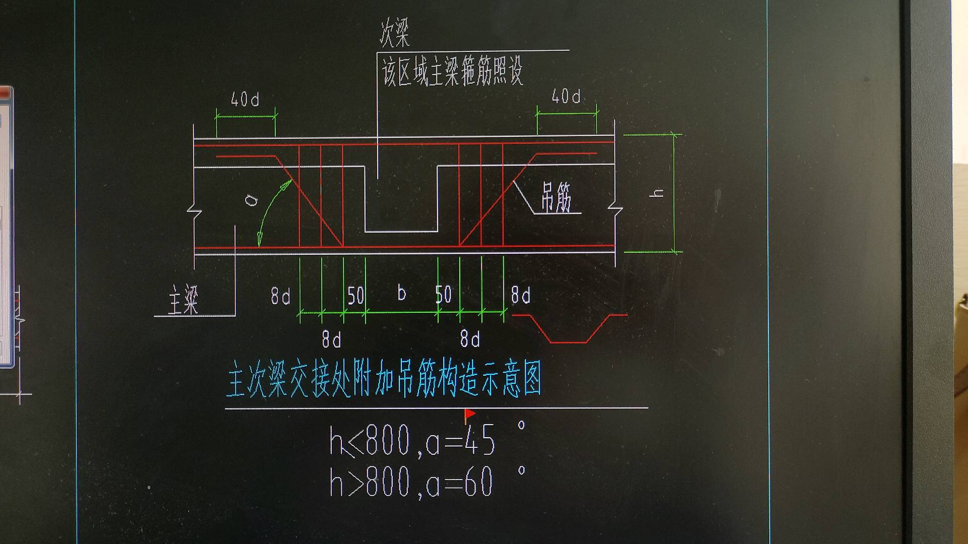 吊筋