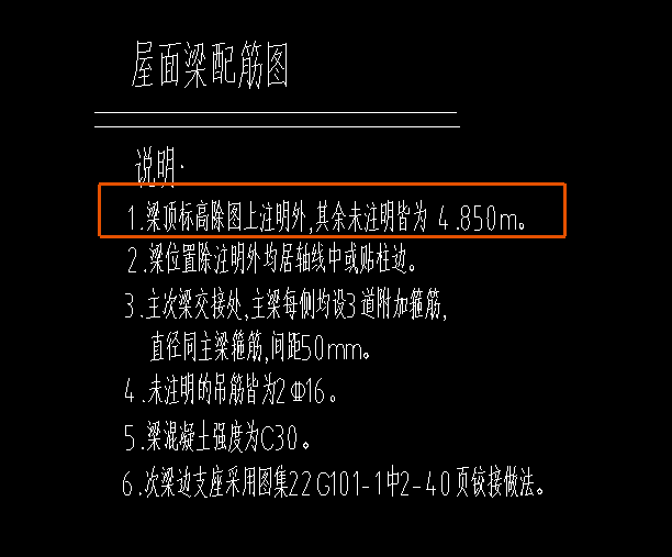 梁顶