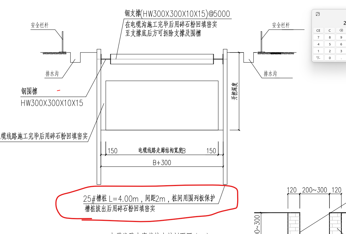 桩