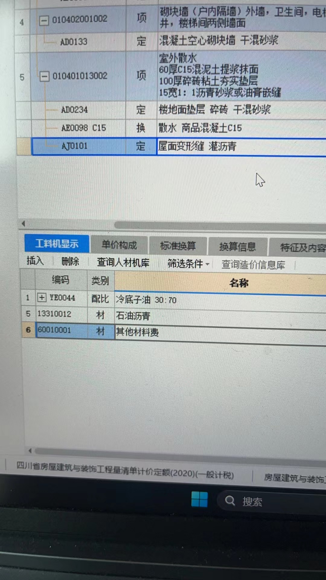 散水