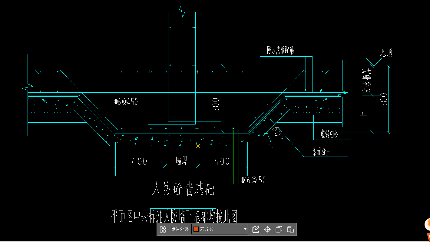 人防墙