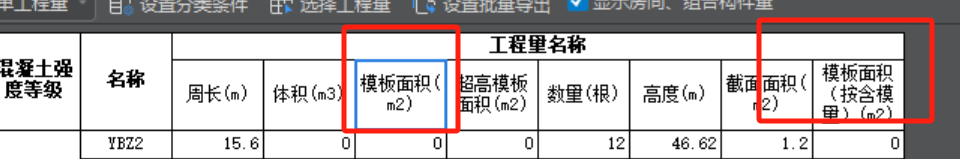 板面积