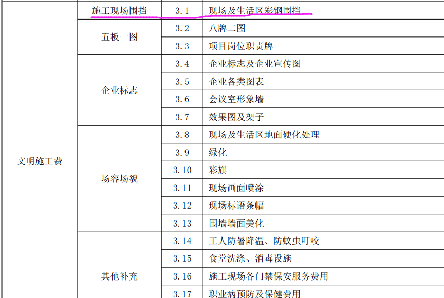 山东建筑