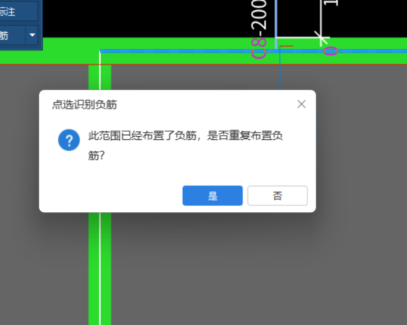 板负筋