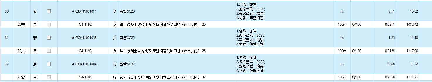 投标报