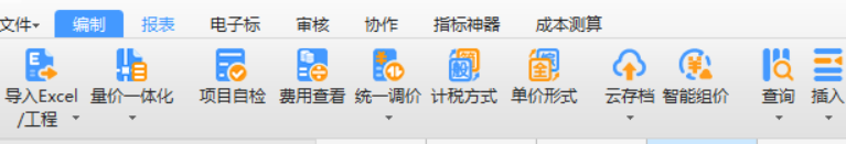 清单单价