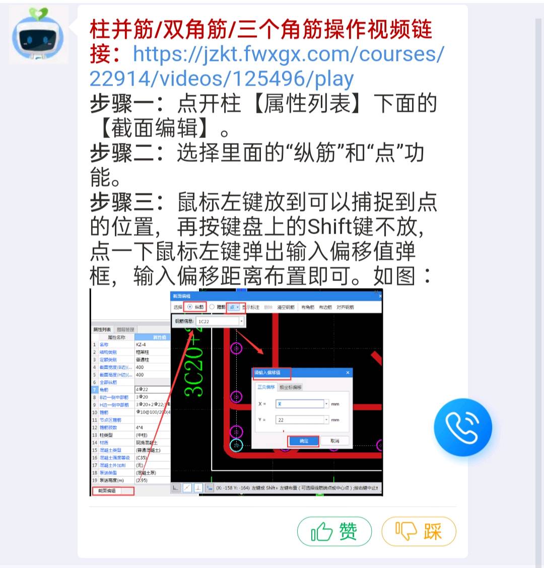 软件里