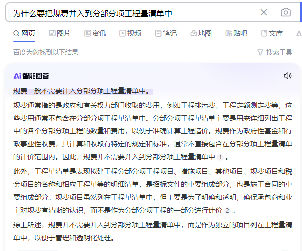 单列