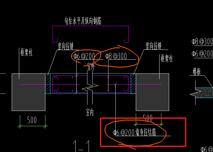 墙身