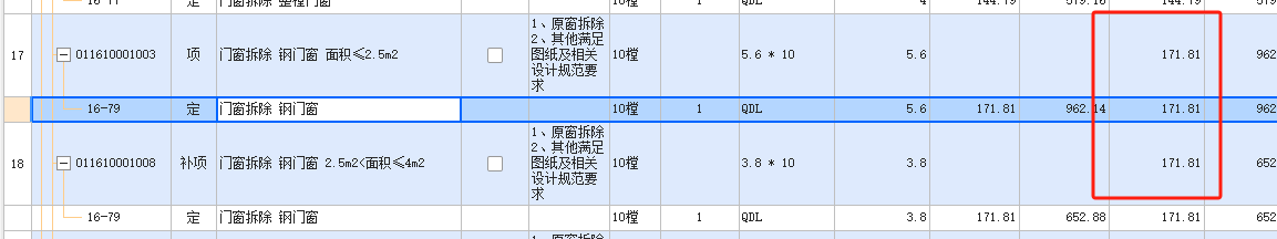 门窗套